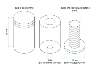 Дистанционный держатель металлический N (16 × 30 мм) серебро